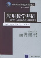 Ӧ����ѧ��������΢���֡����Դ���������ͳ�ơ��������͸�ְ��רʵ�ù滮�̲� ��������ϵ��