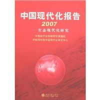 �й��ִ�������2007-��̬�ִ����о�