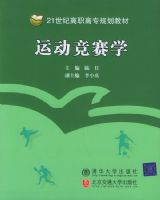 �˶�����ѧ/21���͸�ְ��ר�滮�̲�