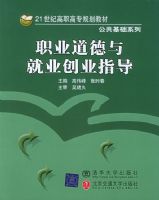 ְҵ�������ҵ��ҵָ������21���͸�ְ��ר�滮�̲ġ���������ϵ��1