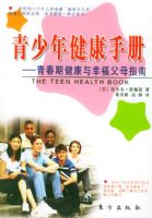 �����꽡���ֲ᣺�ഺ�ڽ������Ҹ���ĸָ��