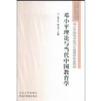 ��Сƽ�����뵱���й�����ѧ