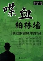 �Ѫ����ǽ����ʮ���͵¹��鱨���������ж�