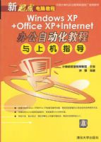 Windows2000+Office2003�칫�Զ����̳����ϻ�ָ��