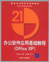 �칫����Ӧ�û����̳̣�Office XP������21���͸�ְ��ר�滮�̲�