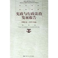 �������������η�չ����(2004-2005���)