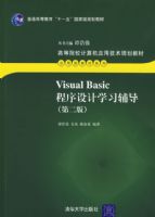 Visual Basic�������ѧϰ�������ڶ��棩