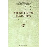 ��ά�ӽ��µ�������Ϣ�����о�