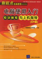 ����ʹ�����Ŷ�ѵ�̳����ϻ�ָ��(XP��)/�������Խ̶̳�ѵϵ��