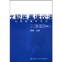 �Ƚ��������Ϸ�(2003���)