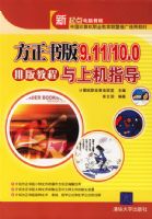 �������9.11/10.0�Ű�̳����ϻ�ָ��