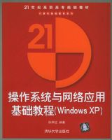����ϵͳ������Ӧ�û����̳̣�Windows XP������21���͸�ְ��ר�滮�̲�.�������������ϵ��