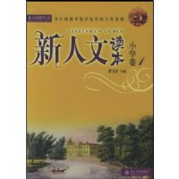 �����Ķ���(Сѧ��1)