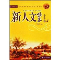 �����Ķ���(Сѧ��4)