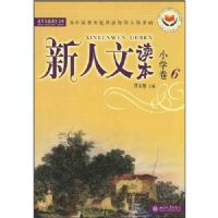 �����Ķ���(Сѧ��6)