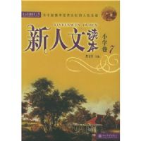 �����Ķ���(Сѧ��7)