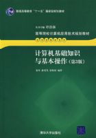 ���������֪ʶ����������������棩���ߵ�ԺУ�����Ӧ�ü����滮�̲ġ���Ӧ���ͽ̲�