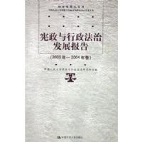 �������������η�չ����(2003��-2004���)