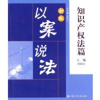 �԰�˵��:֪ʶ��Ȩ��ƪ(�°�)