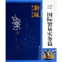 �°��԰�˵��:����ó��ʵ��ƪ