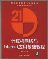 �����������InternetӦ�û����̳�/21����ְ��ר�滮�̲�.�������������ϵ��