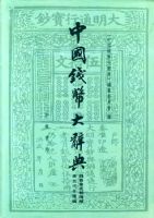 �й�Ǯ�Ҵ�ǵ�(κ���ϱ�����������ʮ����)(��)