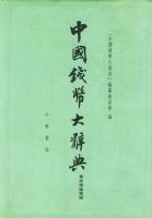 �й�Ǯ�Ҵ�ǵ䣨�������ݵرࣩ