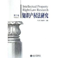 ֪ʶ��Ȩ���о�(��2��)