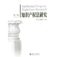 ֪ʶ��Ȩ���о�(��3��)