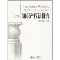 ֪ʶ��Ȩ���о�(��4��)