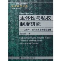 ��������˽Ȩ�ƶ��о�:�ԲƲ���Լ����ʷ����Ϊ����