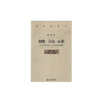 �ƶȡ����ۡ���̬-������֮��ʿ����о�������