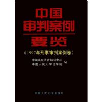 �й����а���Ҫ��:1997���������о�