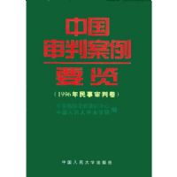 �й����а���Ҫ����1996���������о�