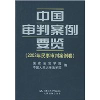 �й����а���Ҫ��(2003���������а�����)(��)