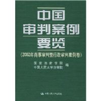 �й����а���Ҫ��(2002�������������������а�����)(��)