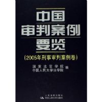 �й����а���Ҫ��(2005���������а�����)(��)