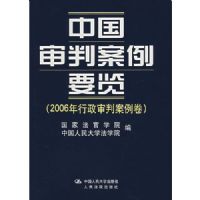 �й����а���Ҫ��(2006���������а�����)(��)