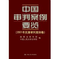 �й����а���Ҫ����2001���������а�����