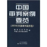 �й����а���Ҫ��(2003���������а�����)(��)