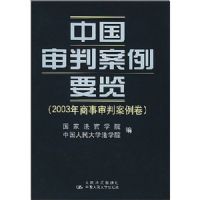 �й����а���Ҫ��(2003���������а�����)(��)