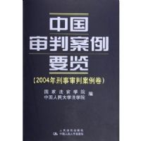 �й����а���Ҫ��(2004���������а�����)(��)