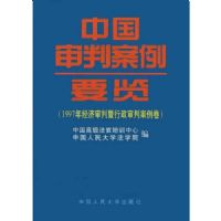 �й����а���Ҫ����1997�꾭���������������а�����