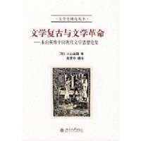 ��ѧ��������ѧ����:ľɽӢ���й��ִ���ѧ˼���ۼ�(��ѧʷ�о�����)