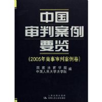 �й����а���Ҫ��(2005���������а�����)(��)