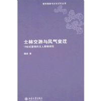 ʿ�ֽ����������Ǩ:19�������ϵ�����Ⱥ���о�