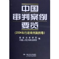 �й����а���Ҫ��(2004���������а�����)(��)