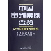 �й����а���Ҫ��(2004���������а�����)(��)