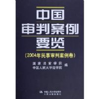 �й����а���Ҫ��(2004���������а�����)(��)