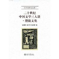 ��ʮ�����й���ѧ����̸��˵�Ļ�